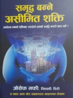 Your Infinite Power To Be Rich (Nepali Version) By Joseph Murphy
