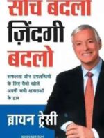 Change Your Thinking Change Your Life (Hindi Version) By Brian Tracy