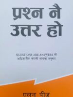 Allan Pease: Questions Are The Answers (Nepali Translate)